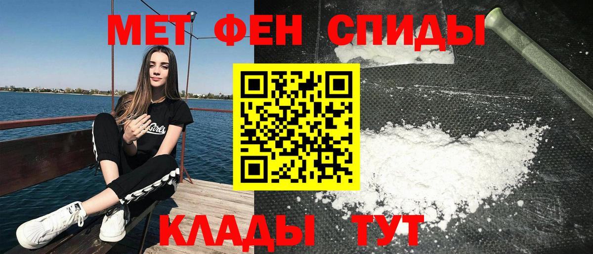 АМФЕТАМИН VHQ Крымск