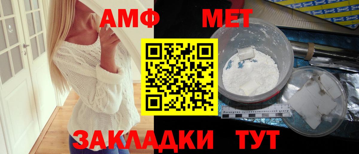 Amphetamine 97%  АМФ  АМФ  Крымск  Вход с VPN 