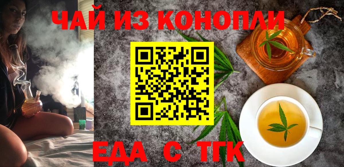 Крымск  Cannafood конопля  Вход с VPN 