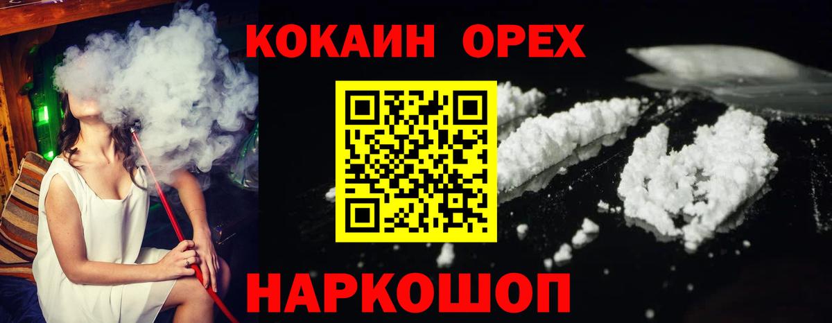 КОКАИН 98%  Вход с VPN  Крымск 