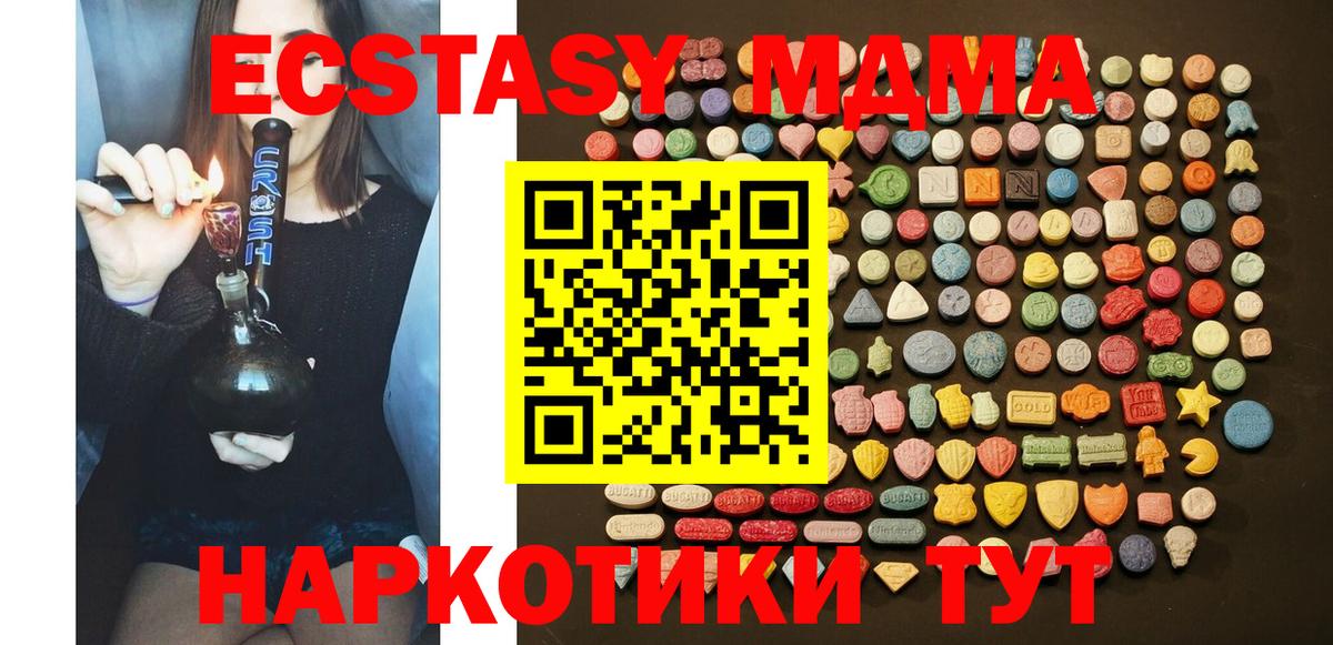 Экстази Дубай Крымск