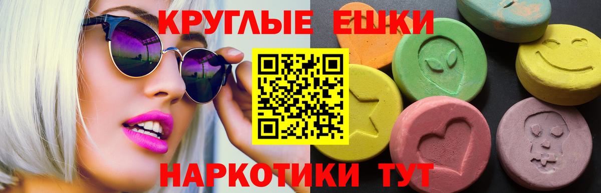 ЭКСТАЗИ Дубай  Вход с VPN  Ecstasy  Экстази 300 mg  Крымск 