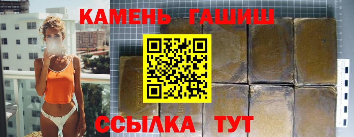 ГАШ хэш Крымск