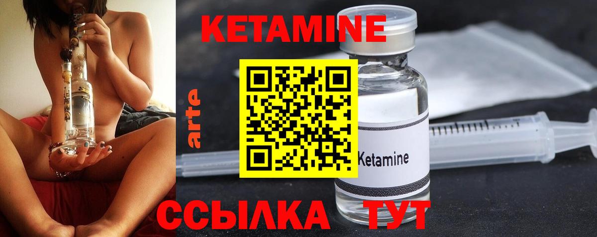 Кетамин VHQ Крымск
