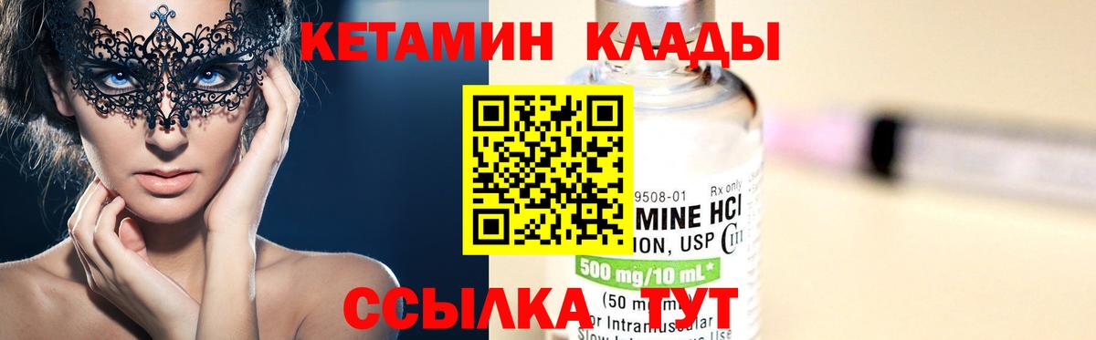 Крымск  КЕТАМИН VHQ  Вход с VPN  КЕТАМИН ketamine 