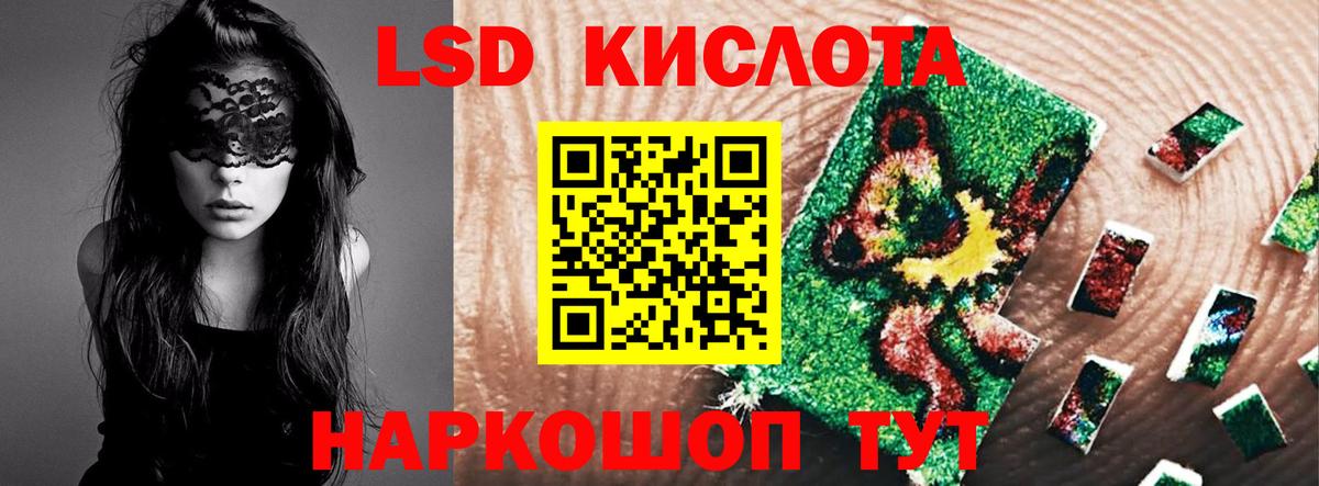 ОМГ ОМГ ТОР  LSD-25 экстази  Крымск  ЛСД экстази кислота  Вход с VPN  LSD-25 экстази ecstasy 