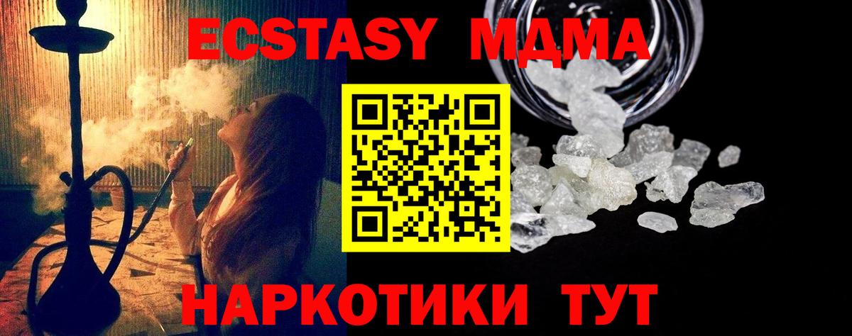 МДМА crystal Крымск