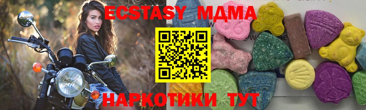 MDMA VHQ  МДМА  Крымск  Вход с VPN 