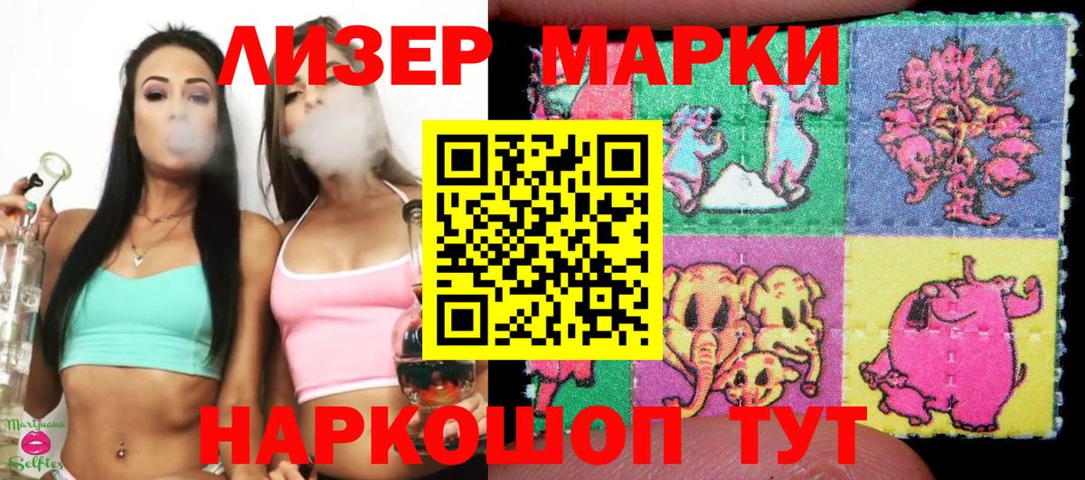 Крымск  Марки N-bome 1500мкг  Вход с VPN  продажа наркотиков  Марки N-bome 1500мкг 