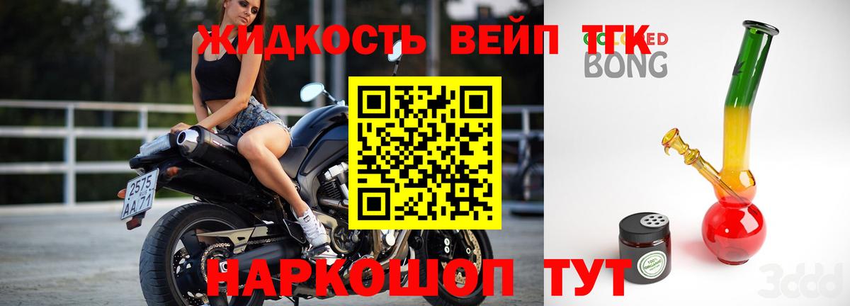 Крымск  ТГК THC oil  Вход с VPN 