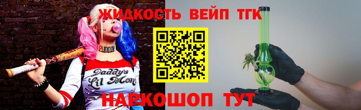 ТГК гашишное масло Крымск